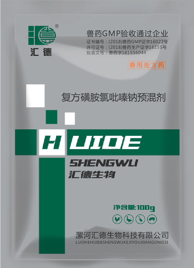 久久小说下载网免费复方磺胺氯吡嗪钠预混剂